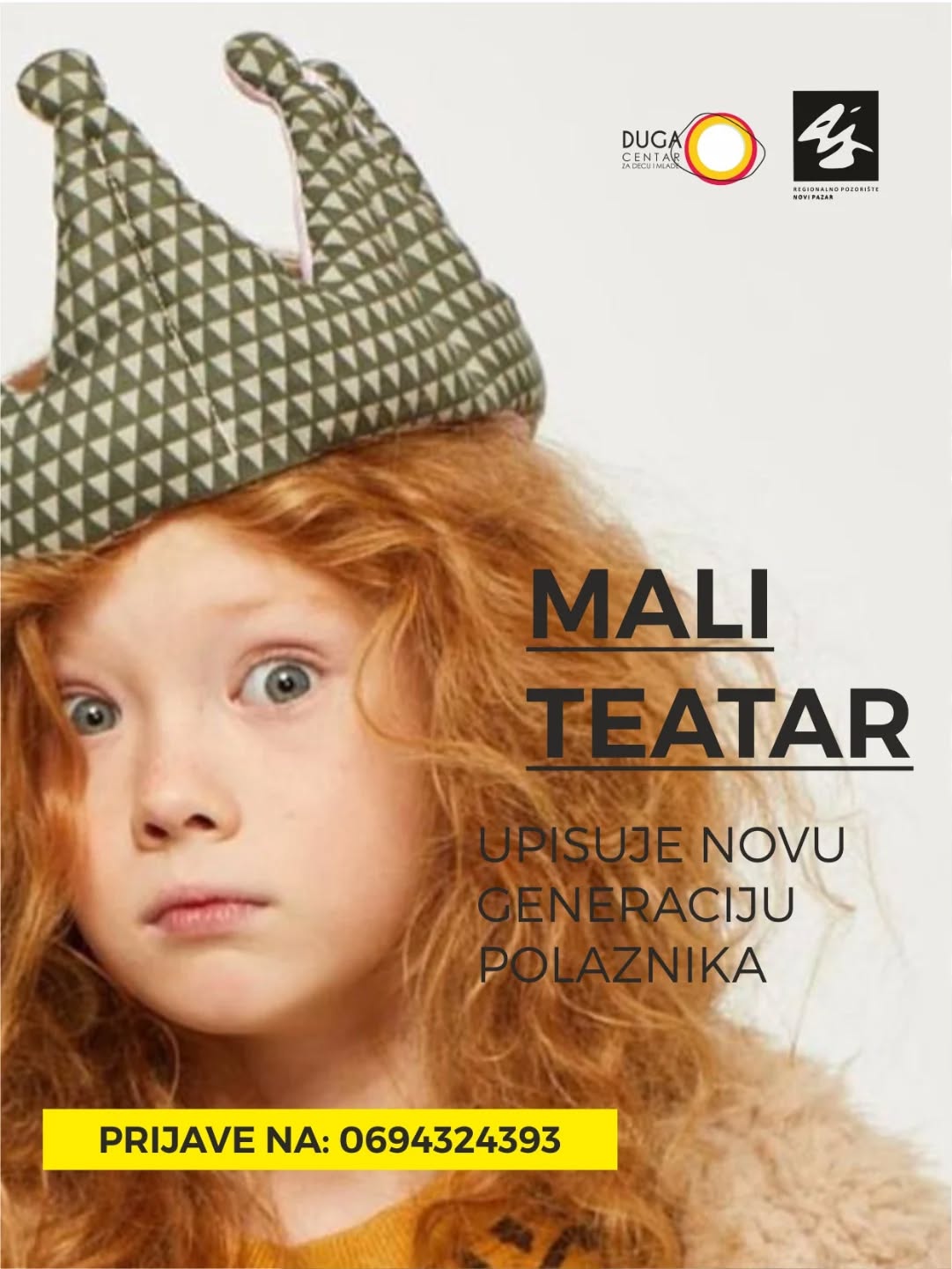 Мали театар